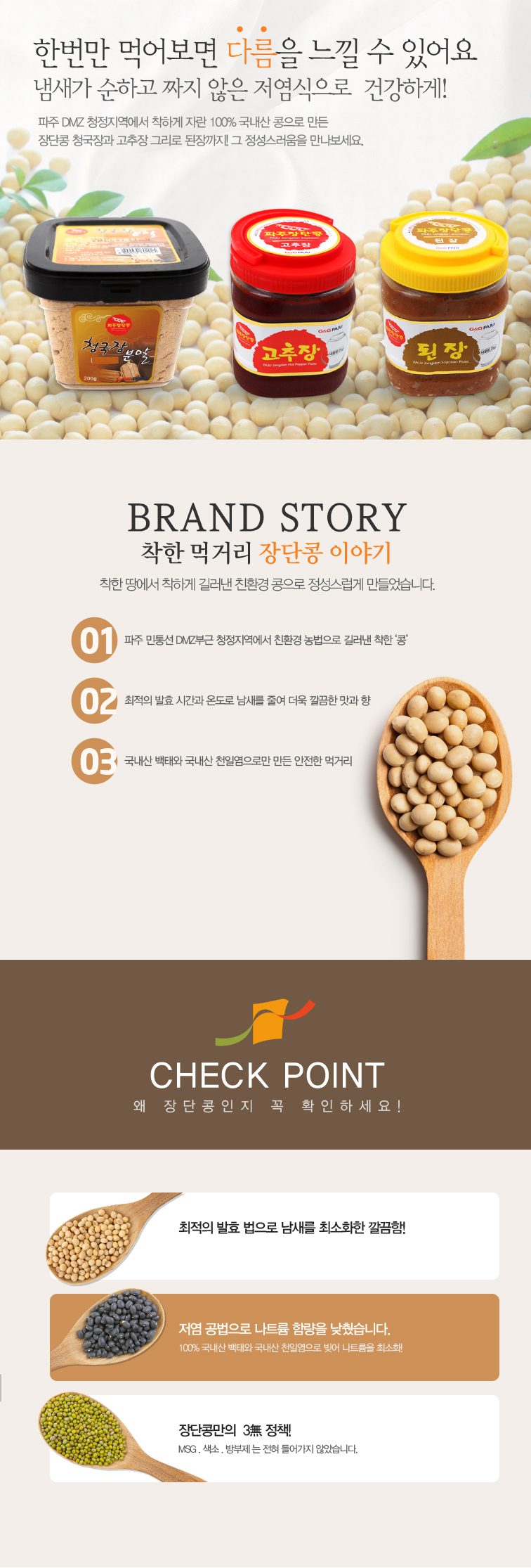 장단콩.jpg